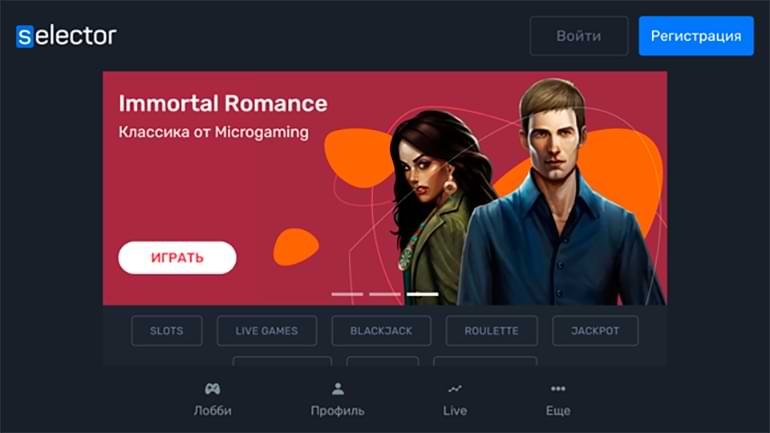 Кнопка регистрации на главной странице сайта