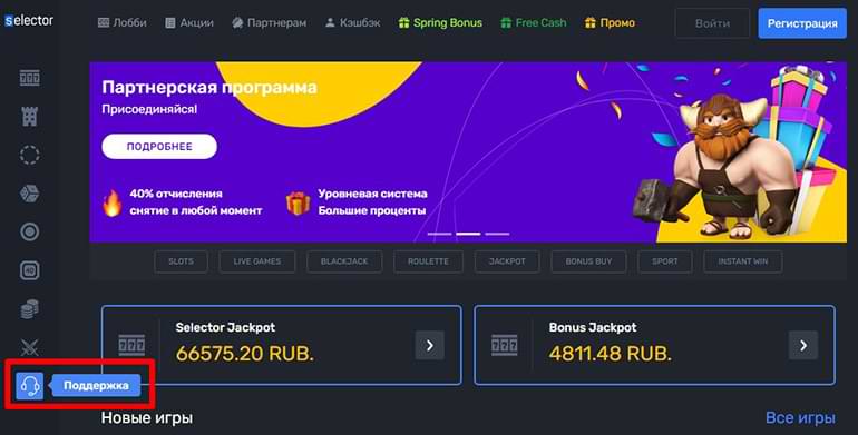 Онлайн-чат техподдержки