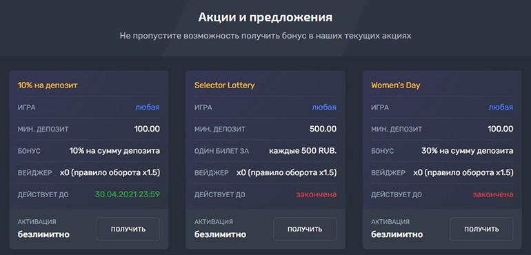 Условия для получения подарка