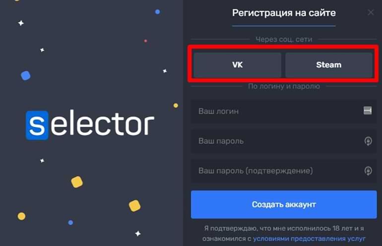 Вход через соцсети